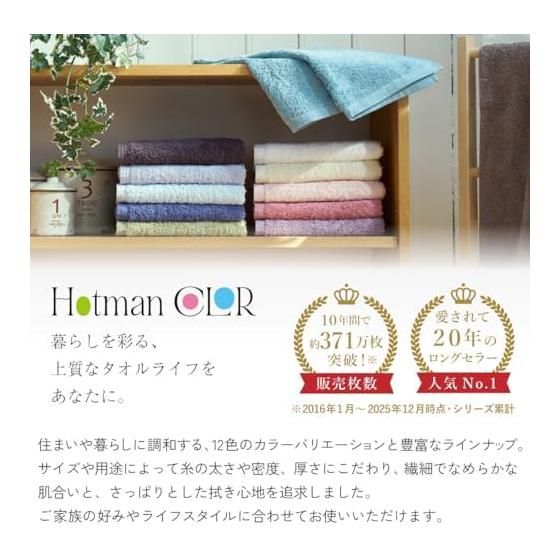 Hotman 1 Second Towel Face Towel Set of 2 Old Hand Towel Hotman Color 12 Made in Japan 100% Cotton 12 Colors Instant Water Absorption Top Grade Extra