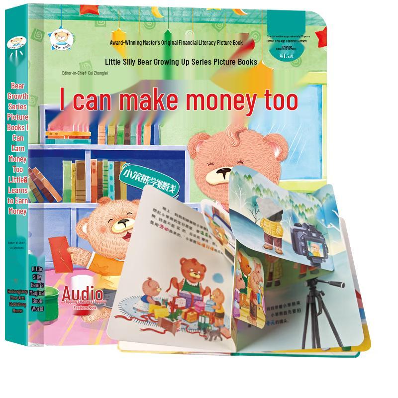 Little Dumb Bear Financial Literacy Sound & Pop-Up Book