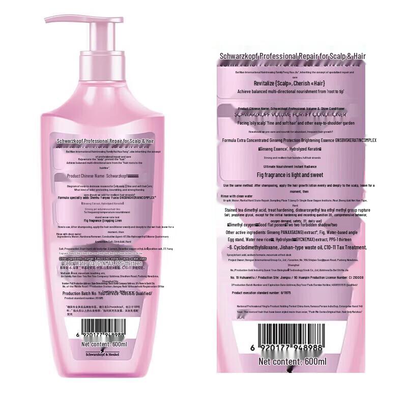 Schwarzkopf Volumizing & Strengthening Shampoo & Conditioner Set