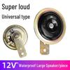 Electric Motorcycle Car Horn, 12V Single Tone Loud Horn