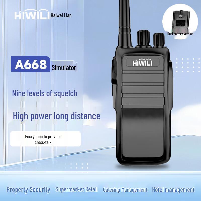 

HWL-A668 Encrypted Two-Way Radio with Dual Batteries (CN version)