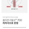 VT - Collagen Reedle Shot 700