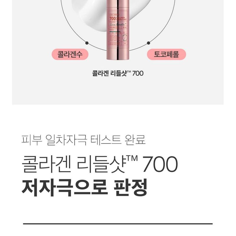 VT - Collagen Reedle Shot 700