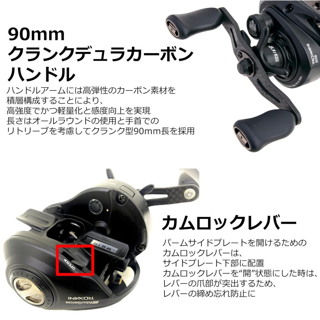 AbuGarcia Roxani BC HS8-L Roxani 24 ani model stangaci