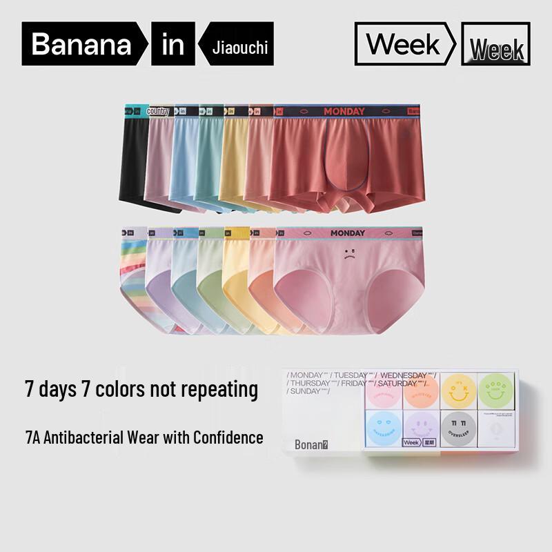 

Bananain Women s 7-Pack Weekday Antibacterial Printed Briefs M