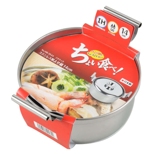 Pearl Metal, Made in Japan, Tsubame-Sanjo, 14cm, Stainless Steel, Induction Compatible, Tabletop, Petit Cook, HB-3544