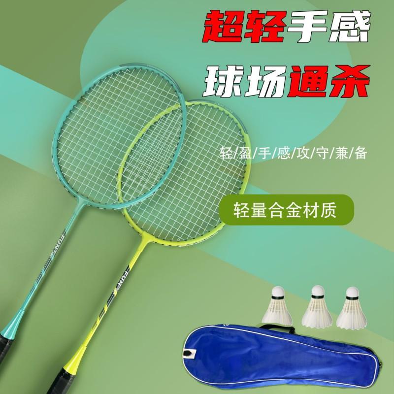 2-Pack Lightweight Aluminum Badminton Rackets Beginners Adults Students Training Set With 3 Balls Case