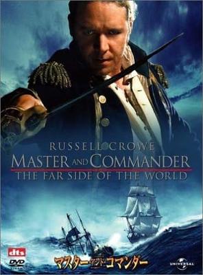 DVD  - Master and Commander  Japanische Filme & DVD Gebraucht
