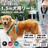 fogman Dog Available in Suitable for Small to Large Reflective at Night Leash, 1.5m Length, 1.0-1.2cm Thickness, Dogs, (1.2cm Thickness, Black)