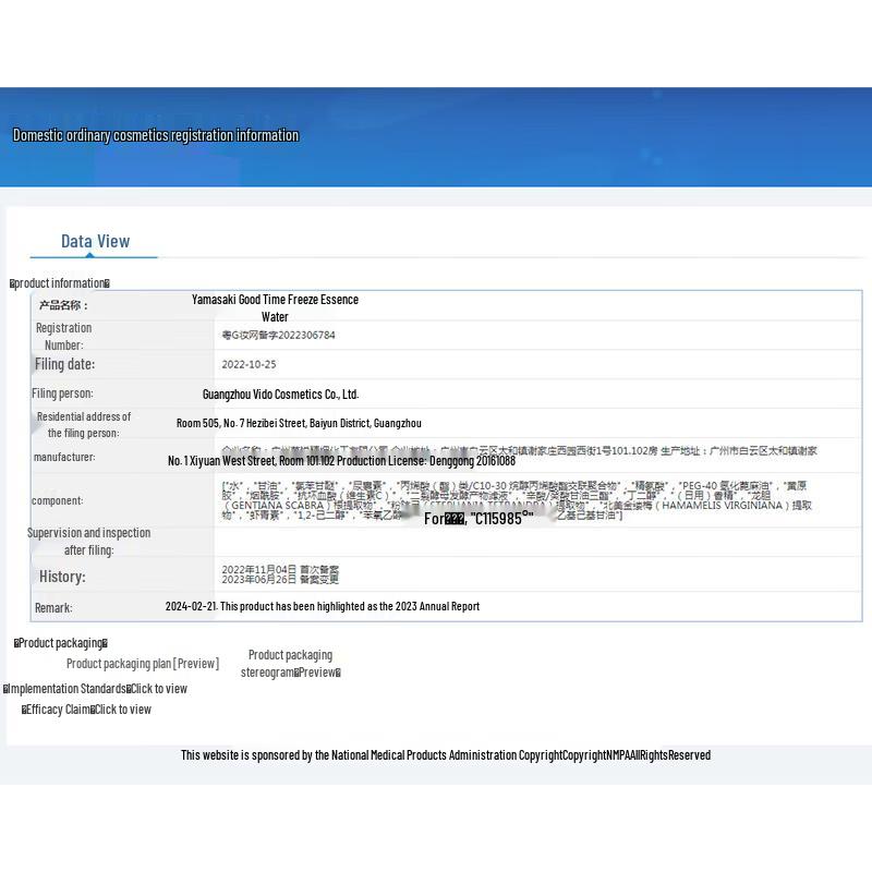 Amalisa Hydrating Facial Essence Toner