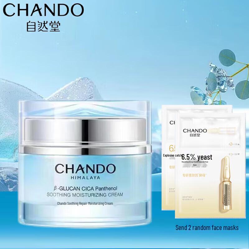 

CHANDO Soothing High Moisturizing Cream 55g