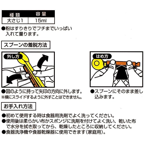 Kai Daily Plus Kitchen Clip with Measuring Spoon, 160 x 29 x 20 mm, Made in Japan