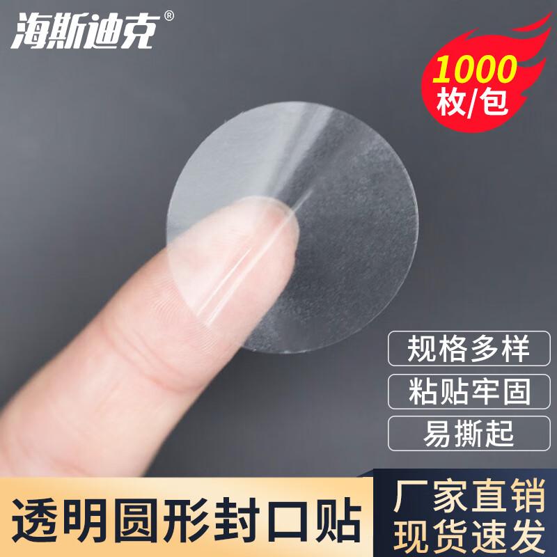 Haiseideke Transparent Round PVC Sealing Stickers 1000 Count прозрачный