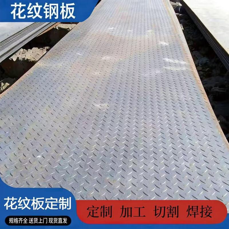 YOUFA Patterned Steel Plate