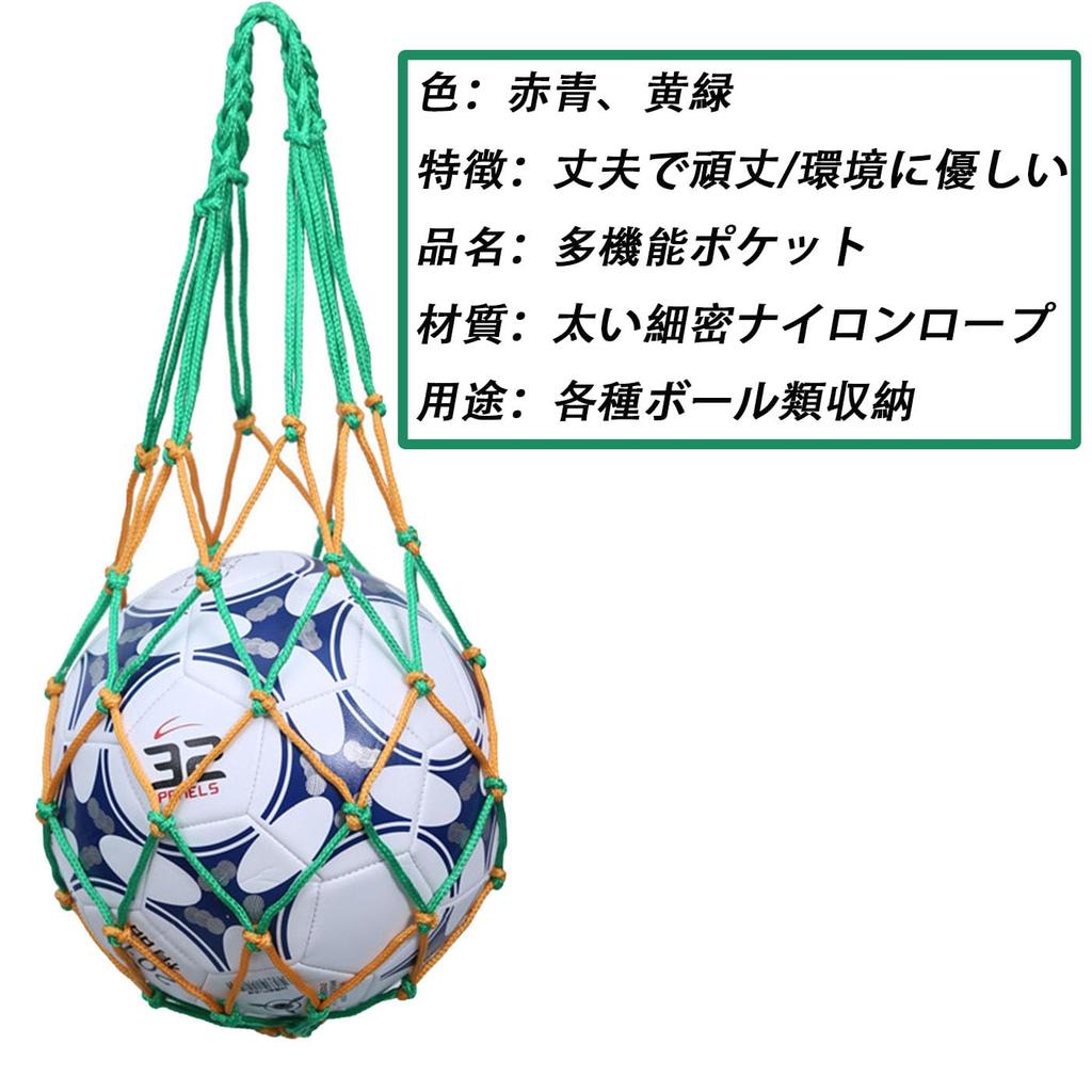 HUIKKJP Ball Bag, Net Bag, Set of 2, Basketball/Soccer/Volleyball, Storage/Carrying,