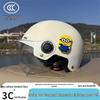 Unisex Cartoon Electric Scooter Safety Helmet for Kids (Ages 1-15) - 3C Certified, All-Season, Breathable, Sun Protection, Class A