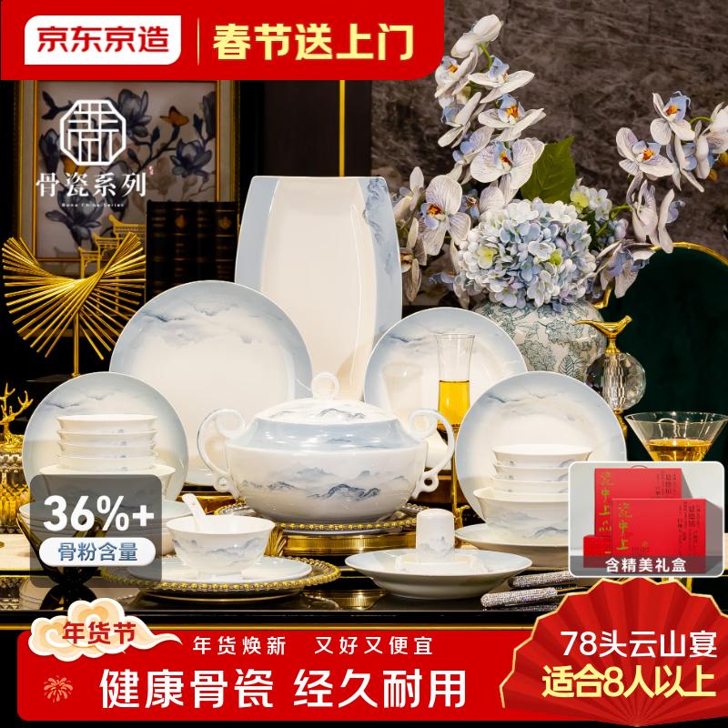 JD Zhijia Yunshan Yan 78-Piece Bone China Dinnerware Set