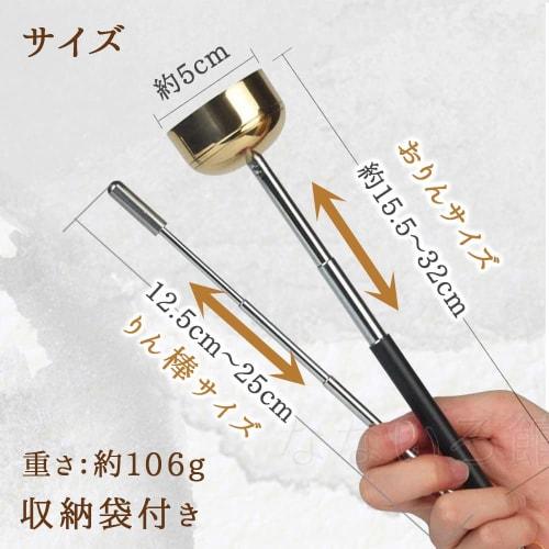 (Nanairokan) Mini Portable Telescopic Bell with Rin Rod and Storage Bag