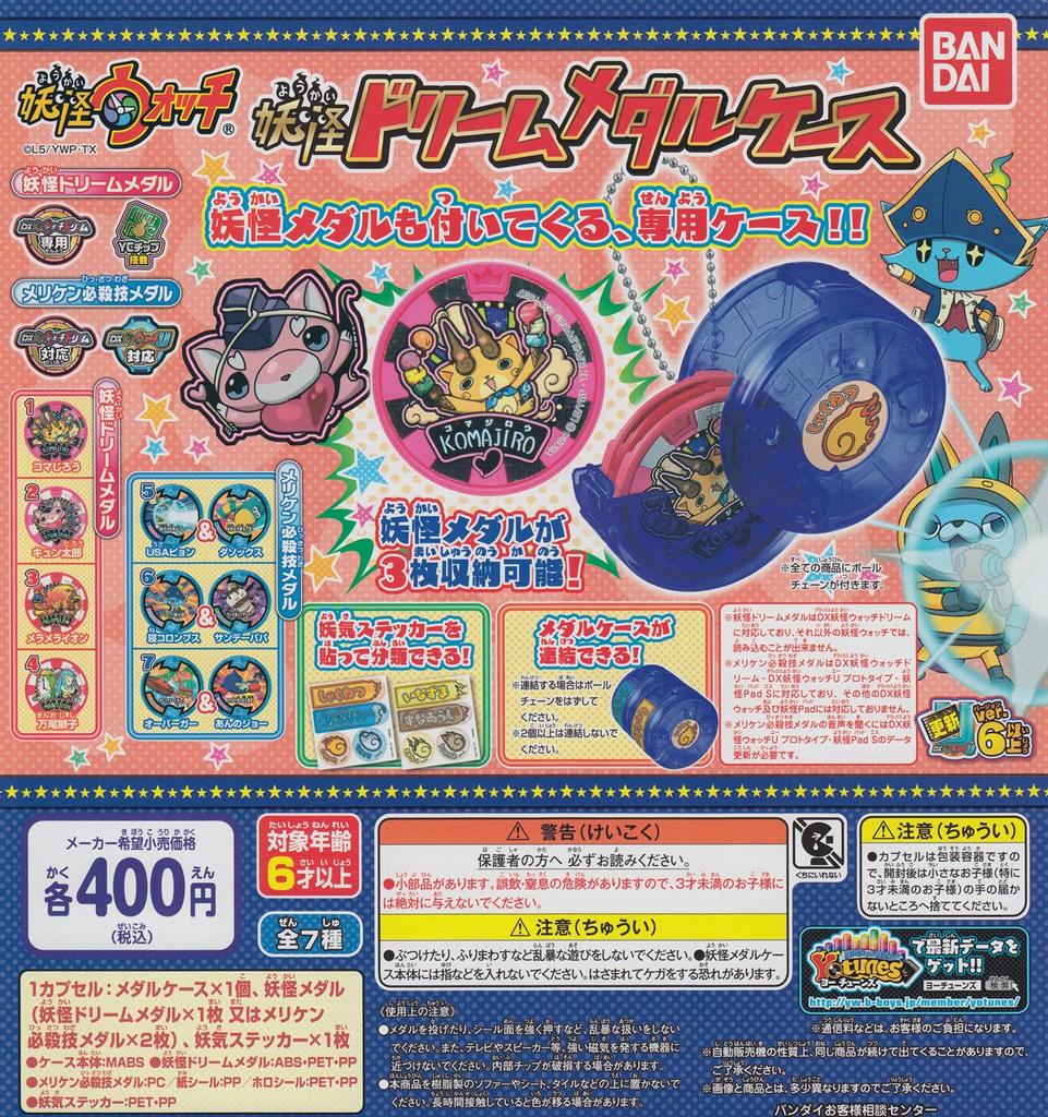 Yo-kai Watch Yo-kai Dream Medal Case Set of 7 (Gachapon)