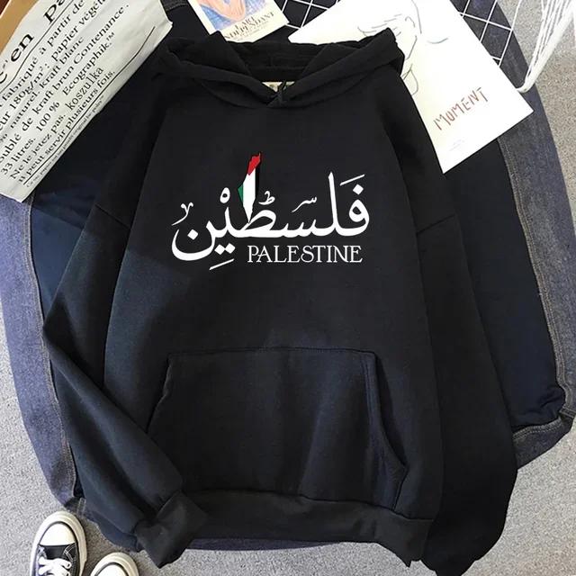2025 Autumn Jointed Palestinian Hoodie - Halagikoo Style - 2D Pattern Embroidery - Classic Vintage Hooded Pullover Shirt