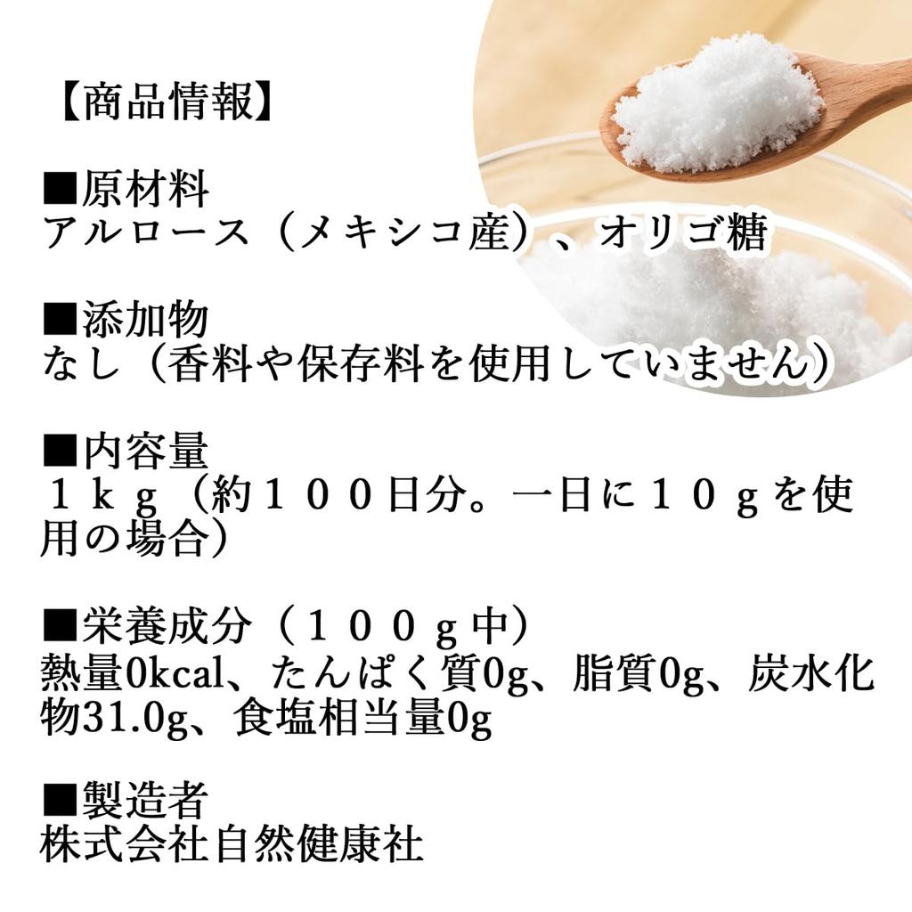 Natural Health Company Allulose 1 kg, seltenes Zuckerpulver, 99 %