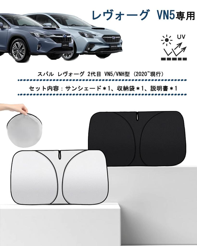 [Levorg vn5 Sun Shade] wincar Subaru Levorg VN5/VNH Type Windshield Sunshade for Levorg Dedicated