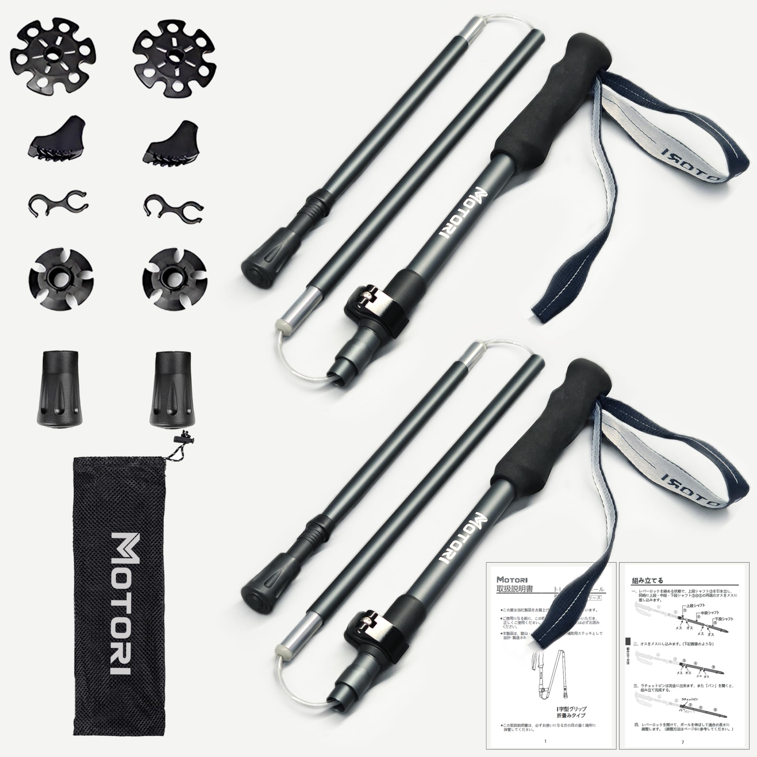 

MOTORI Hiking Poles [Folding 34cm] [100-115cm] - Aircraft-grade A7075 Aluminum - Handheld Walking Stick - Hiking Poles - Set of 2 - Gray - Includes Ja