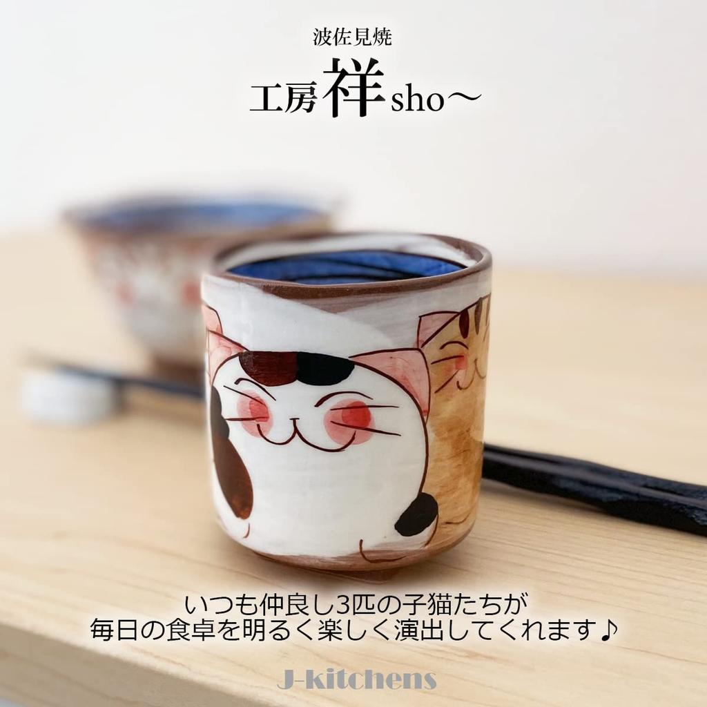 Studio Sho Three Kittens Hasami Made in Japan J-Kitchens Square-Based Teacup, Blue, Ware,