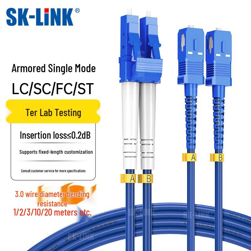 SK-LINK Armored Single-Mode Fiber Optic Patch Cable