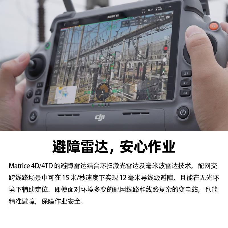 DJI Matrice 4D/4TD Industrial Series (CN version)