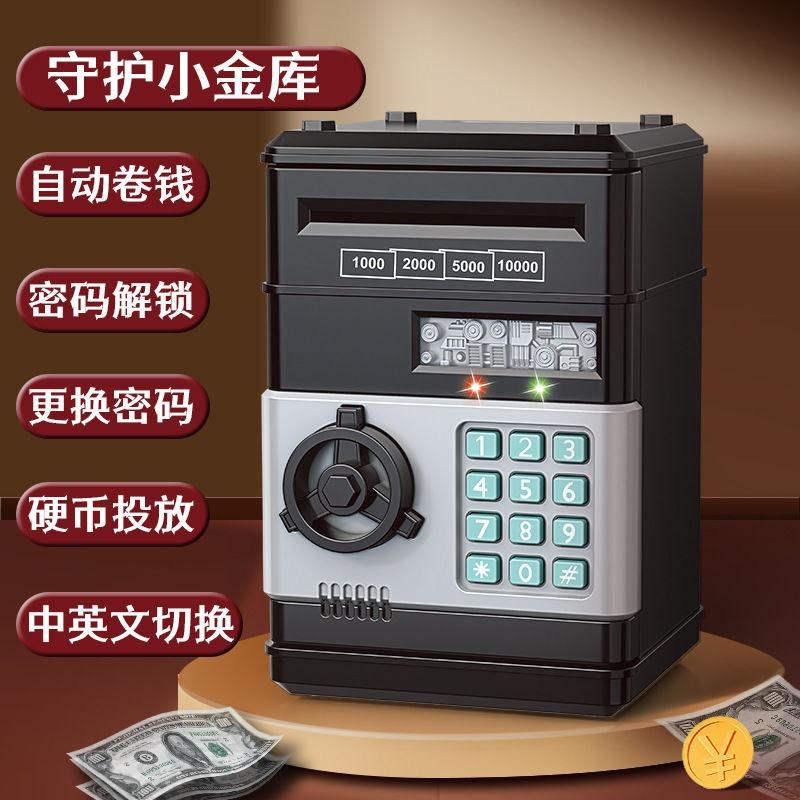 Children's Piggy Bank Password Box Automatic Money Roll Fingerprint Electric Sound and Light Large Capacity