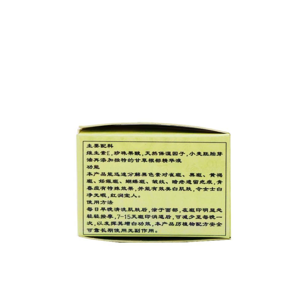 QIANLI Brigenten Face Cream Moisturizing Refreshing Friming Skin Care Skin Streaming Facial Cream