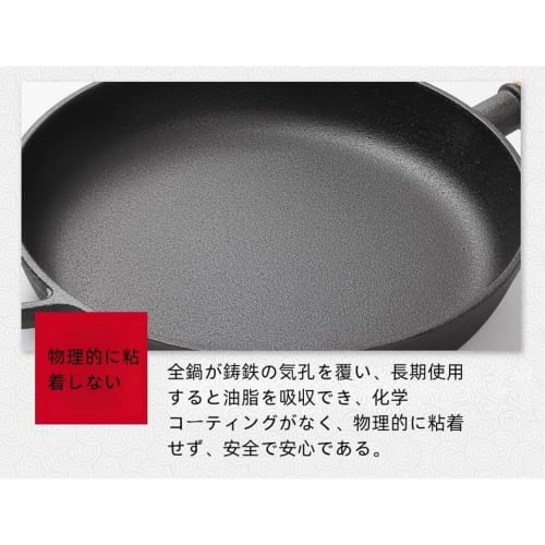 Durable, Nambu Iron Frying Pan with Wooden Handle for Energy Savings and Quick Frying, Compatible with Gas, Induction, and All Heat Sources, Rock Duct