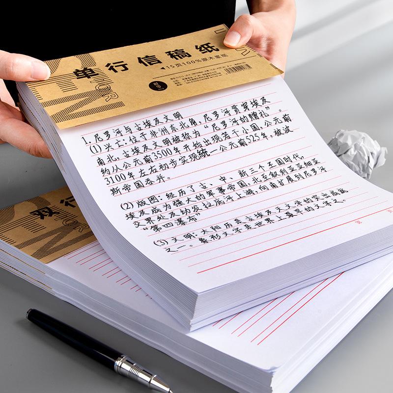 Kompositions- und Notenpapier-Notizbuch: 400 Felder, 300 Wörter, Studentenverwendung, Antrag auf Beitritt zur Partei, 500 Felder