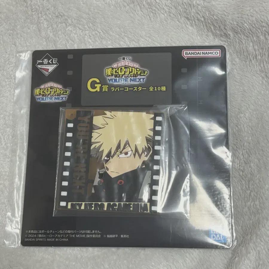 

Я продаю Uanext Cheil Lottery Kuji Bakugo G Award Подставки