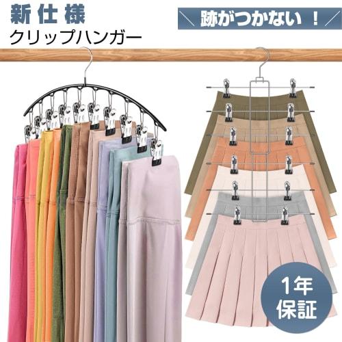 Multifunctional, space-saving, clip-on clothes hanger for skirts, pants, and hats. Non-slip and non-marking.