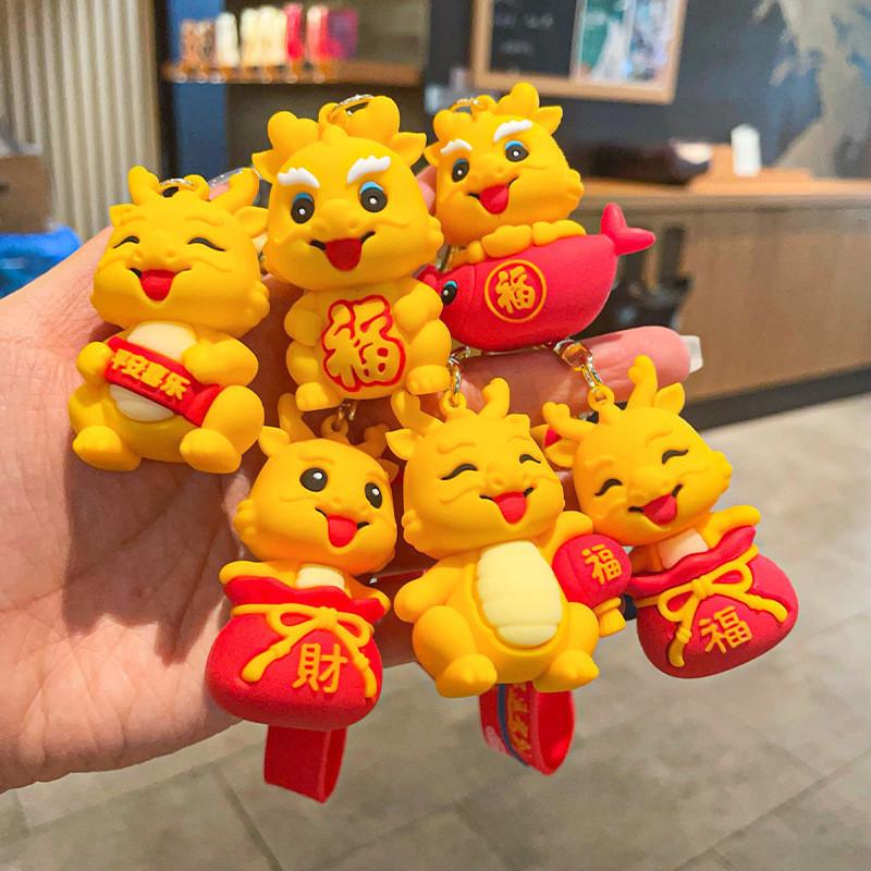Cute 2024 Dragon Year Keychain Silicone Lucky Charm Perfect For New Year Souvenir