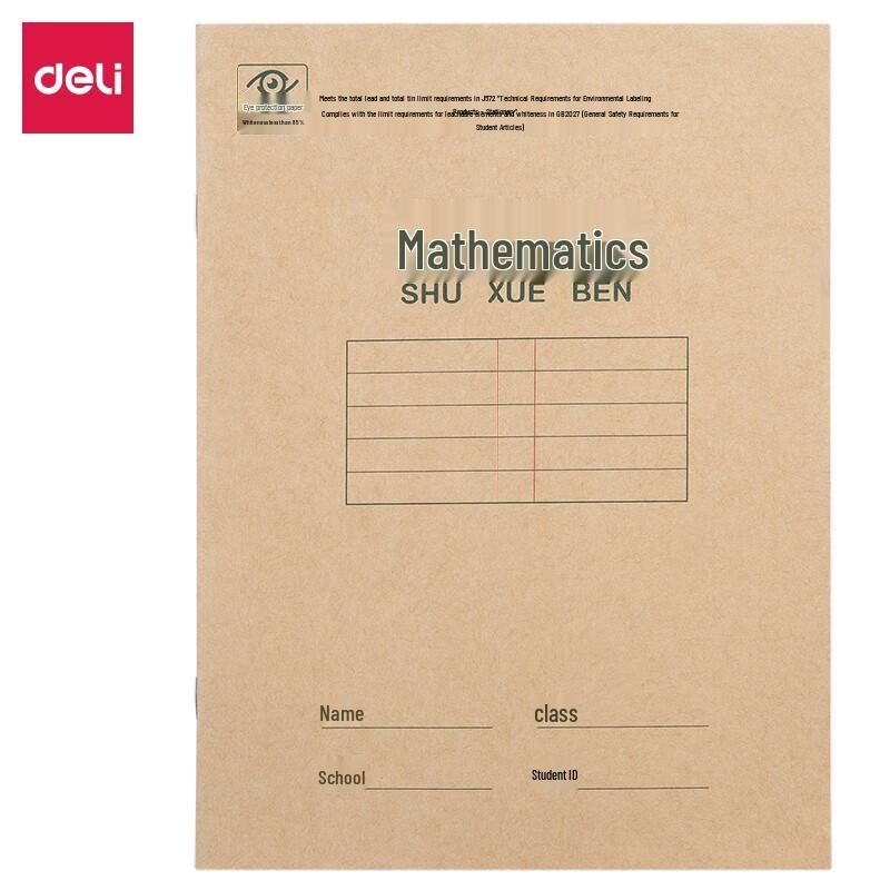 Deli D2222 Primary School Math Notebooks (20-Pack)