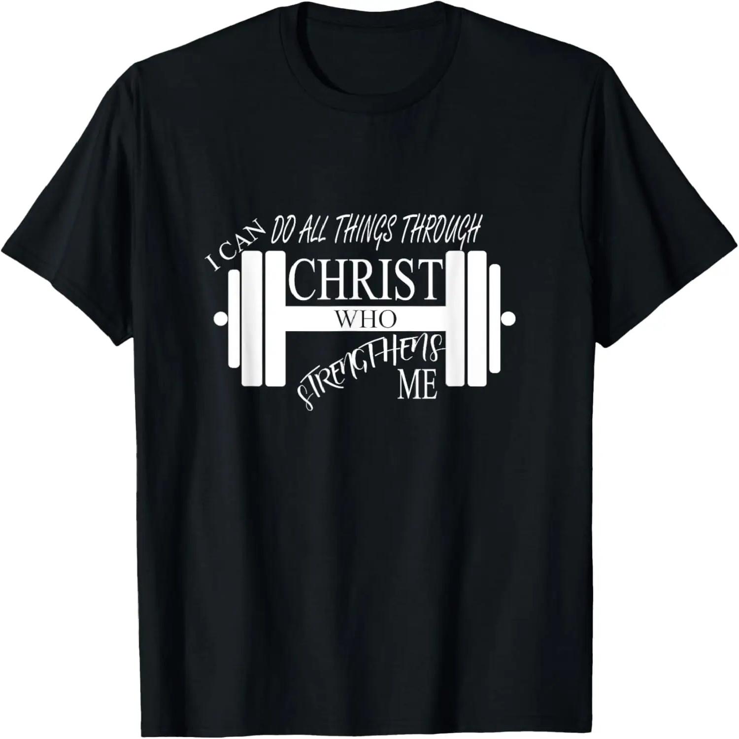 I Can Do All Things Through Christ Who Strengthens Me Shirt T-Shirt S
