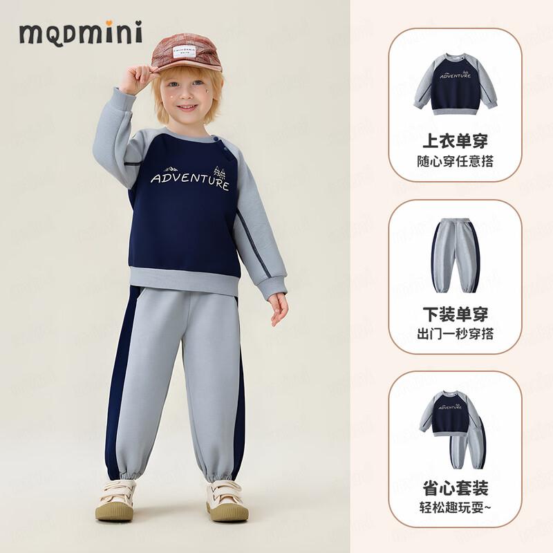 MQDMINI Boys  5A Antibacterial Sweatshirt & Pants Set 130cm