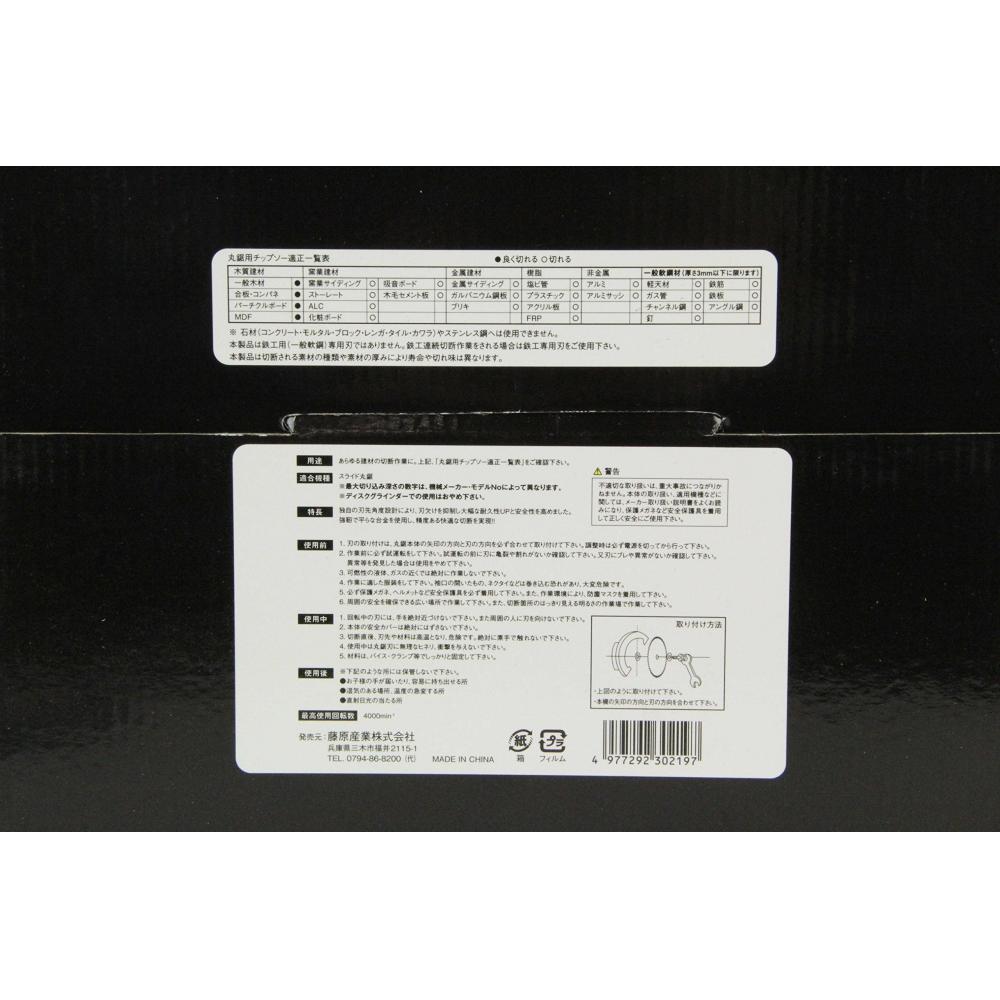 SK11 MULTI chip saw GOLD for slide circular saw 260mm 260×80P