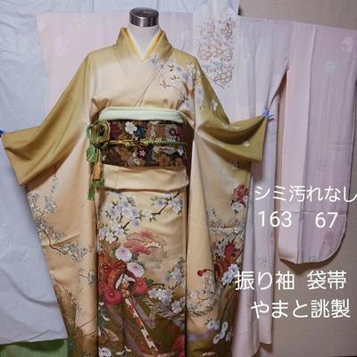 Used Furisode Yamato, Fukuro Obi Custom Made by Yamato, Pure Silk Long Undergarment with Embroidered Collar, Obi Tightening, Kimono Accessories, 20