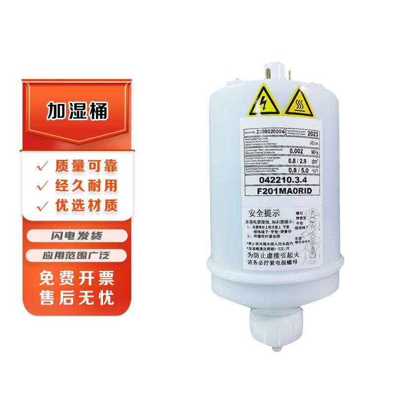 Резервуар для увлажнителя Chiyue F201MA0RID