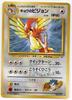 Pidgeot 017 Gym Rare Mint Condition Pokémon Card Koga's (Old Back)