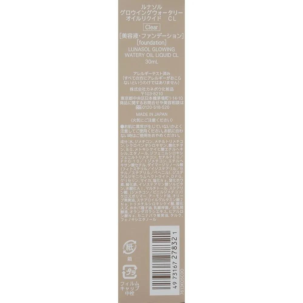 LUNASOL Growing Watery Oil Liquid CL Clear 30ml