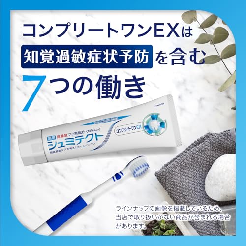 Medicinal Product Shumitect Complete One EX Toothpaste Sensitivity Care High Concentration Fluoride Included 2 Tubes + Toothbrush