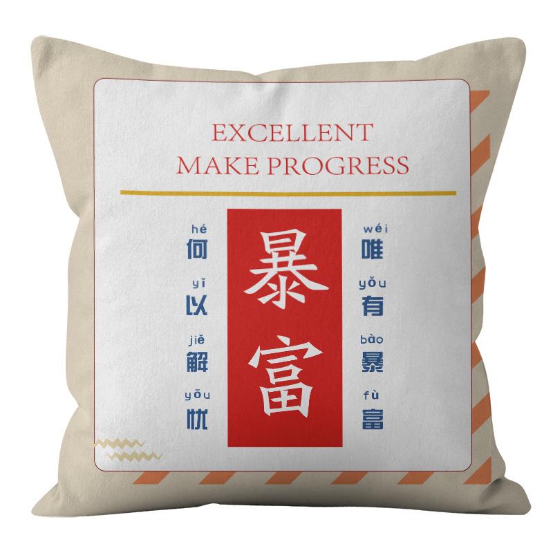 Good Luck And Prosperity Pattern Throw Pillow Cover With Short Plush Print For Living Room Sofa Decoration Cushion Cover