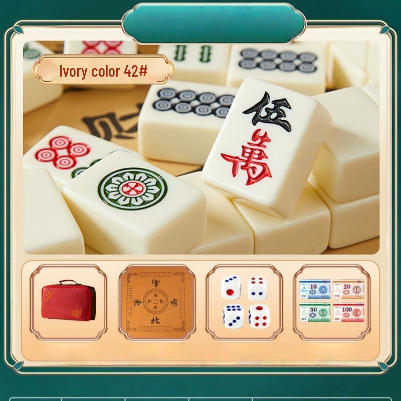Brangdy Mahjong Tile Set - Ivory White (42mm)