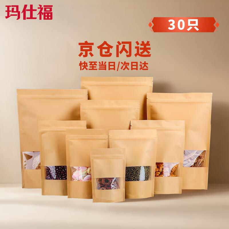 Ma Shi Fu Thickened Kraft Paper Self-Sealing Food Bags 20*30cm