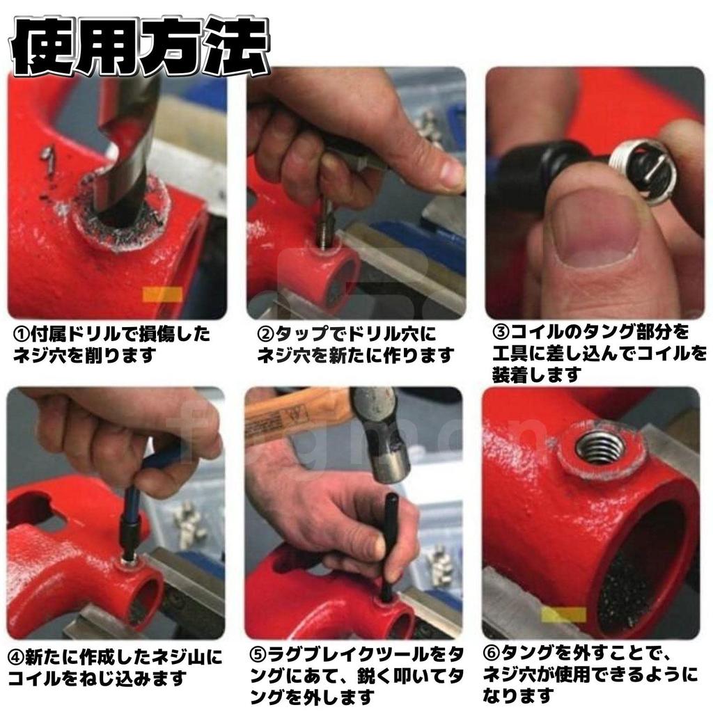 Fogman Screw Hole Regeneration Thread Recoil Helical Insert Repair Repair Kit X Pitch (M8 1.25 (Thread 1.25mm))